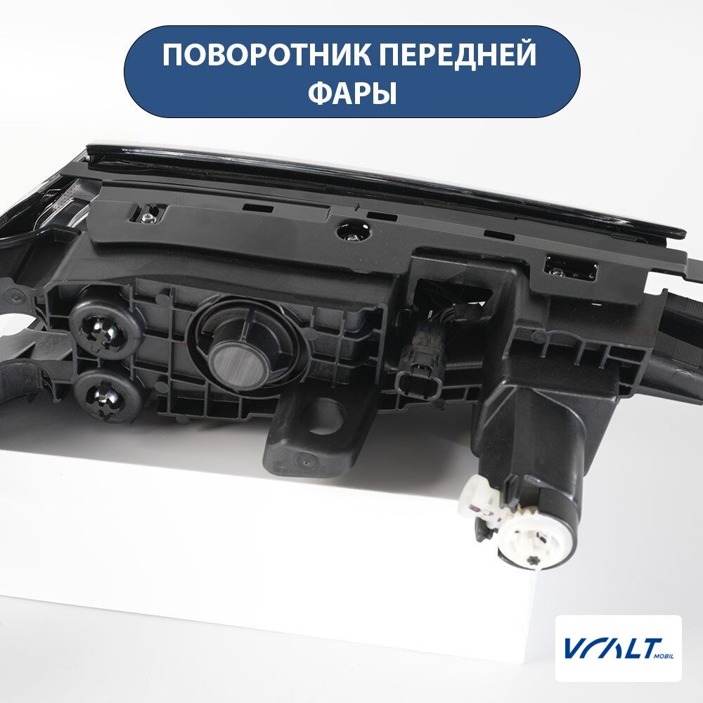 Секция поворотника передней оптики LiXiang L6/L7/L8/L9 (оригинал)
