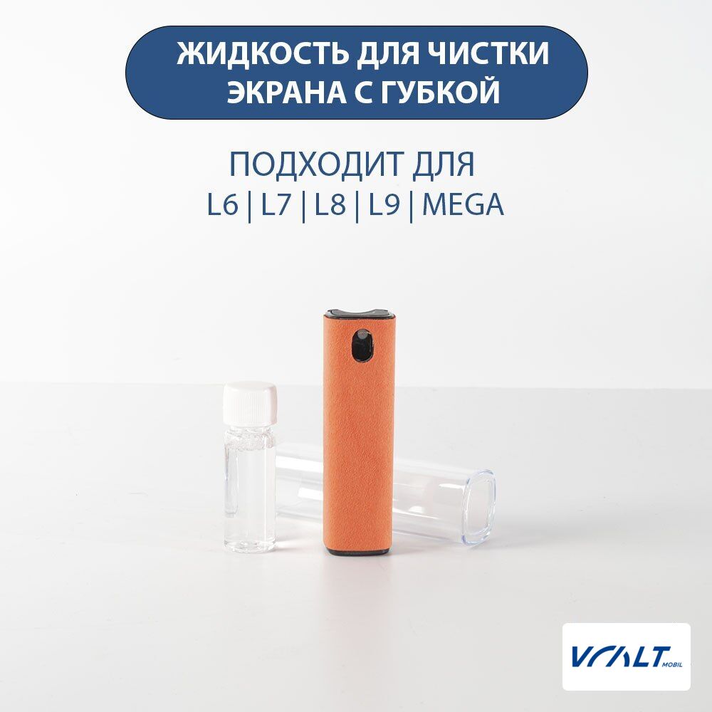 Набор для чистки экранов LiXiang 2 в 1 (спрей + салфетка)