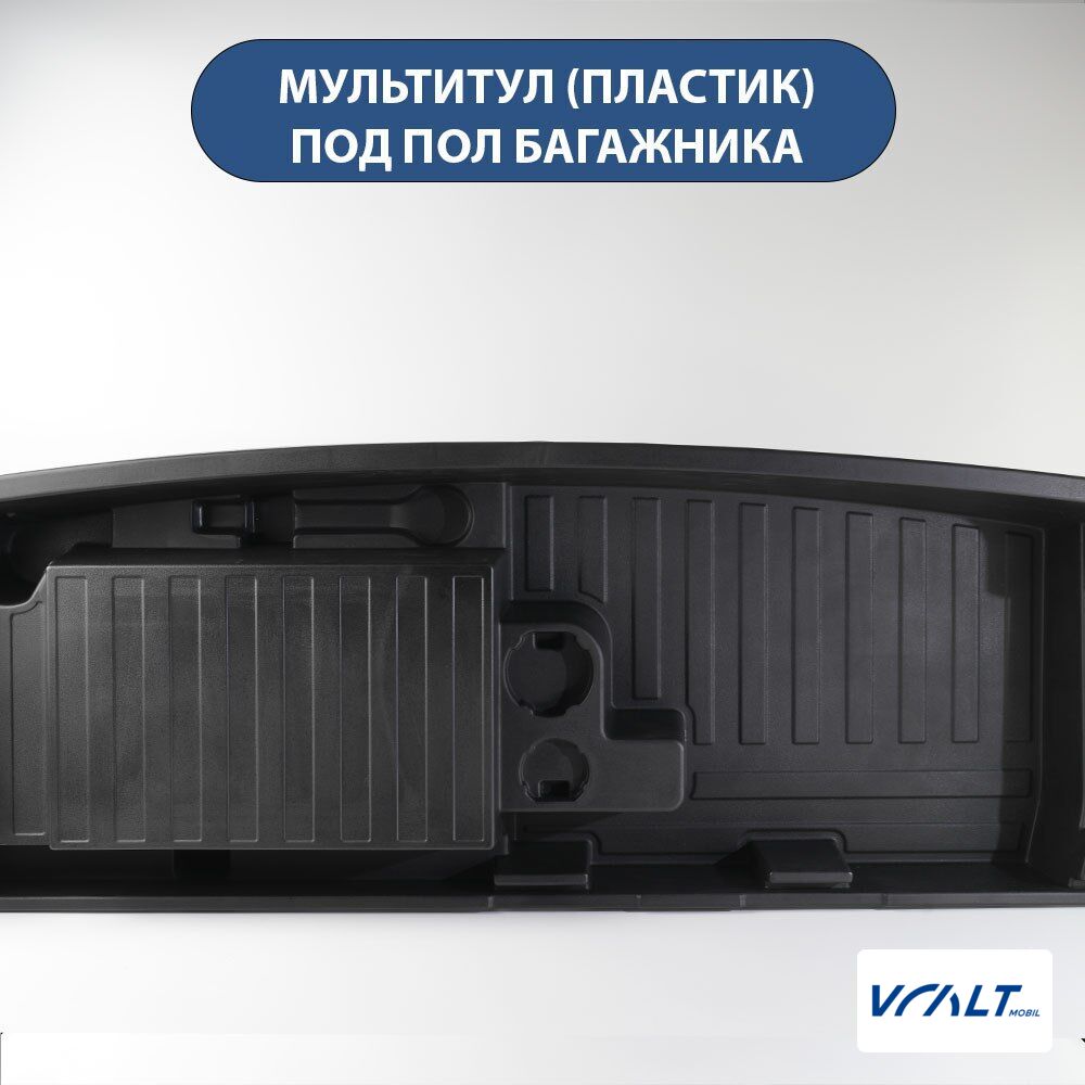 Органайзер багажника Li Xiang L7 с пластиковым контейнером