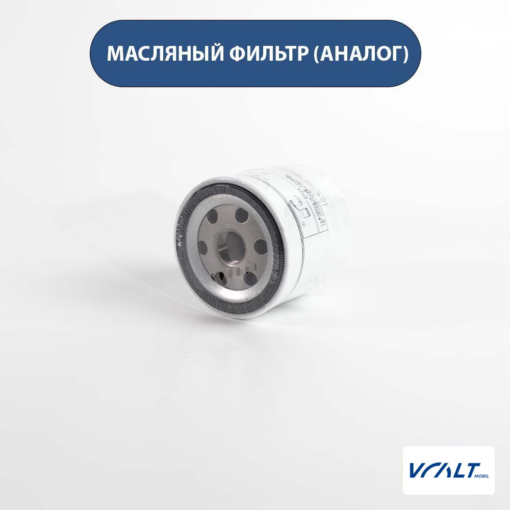 Масляный фильтр для LiXiang L6, L7, L8, L9 (аналог OEM)