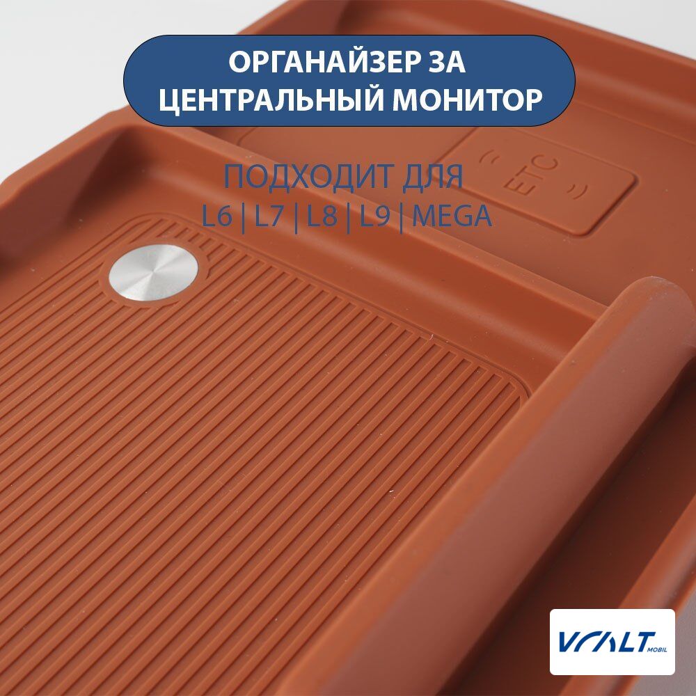 Полка-органайзер центрального дисплея для LiXiang L6, L7, L8, L9