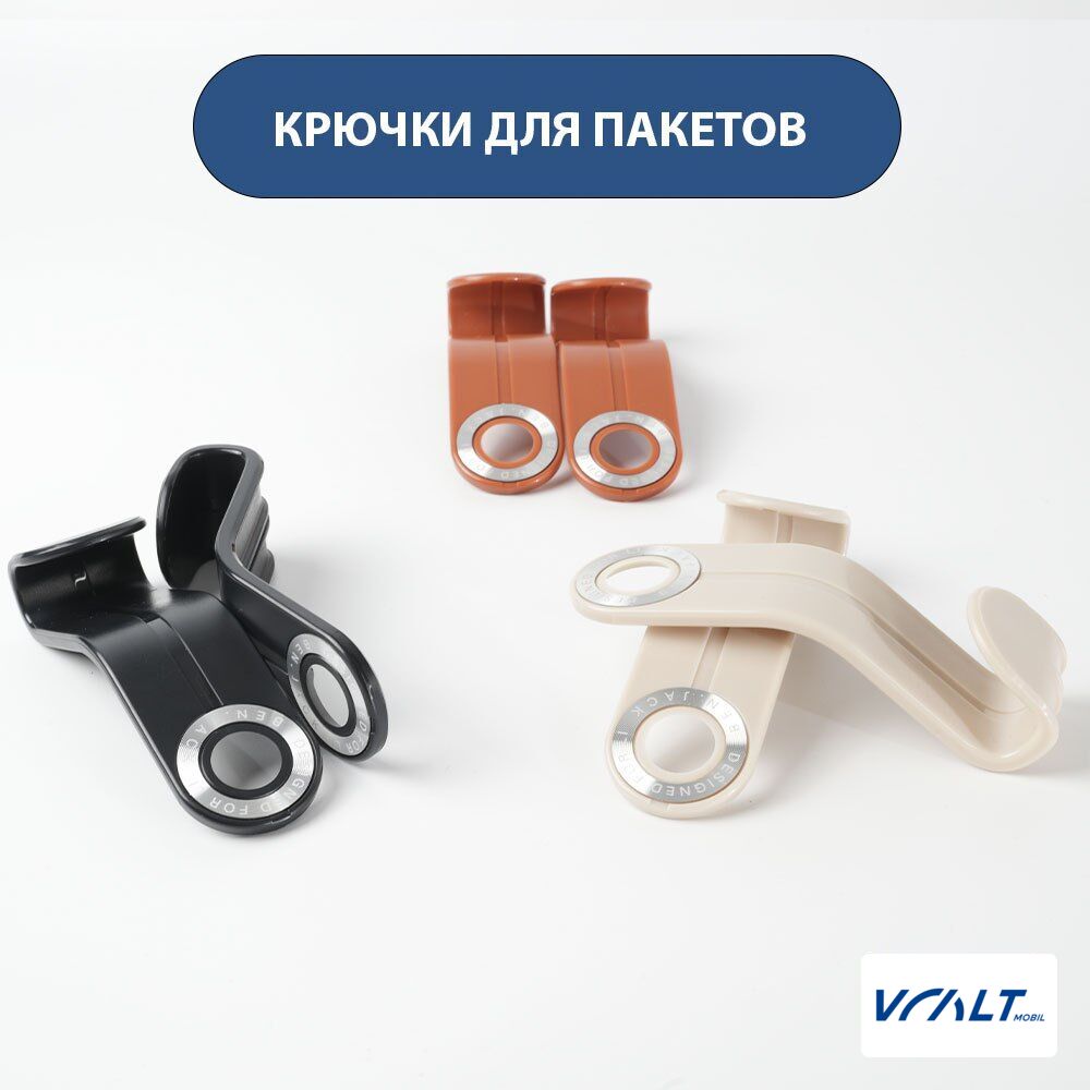 Крючки для пакетов LiXiang (комплект 2 шт.)
