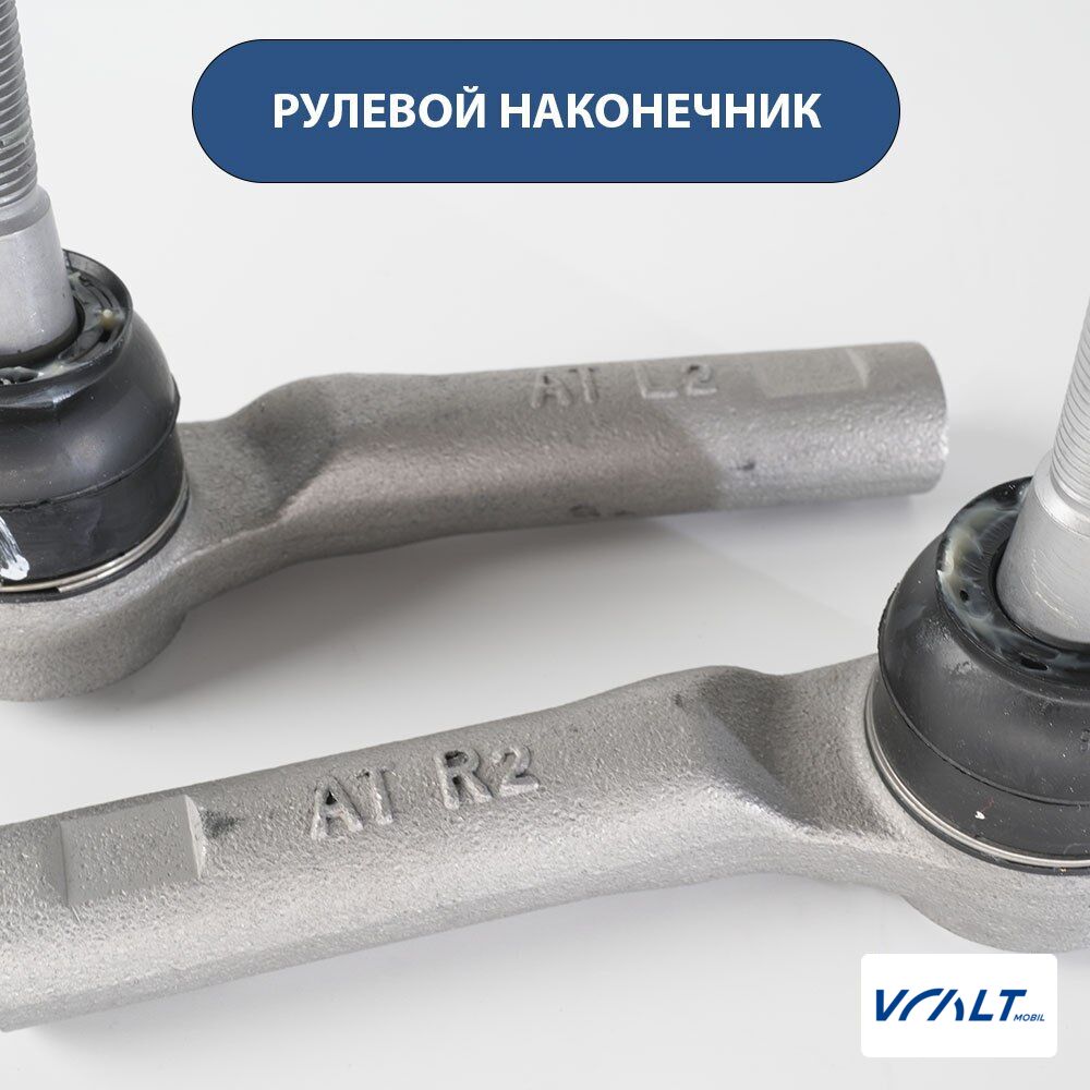 Наконечник рулевой тяги для LiXiang L7, L8, L9