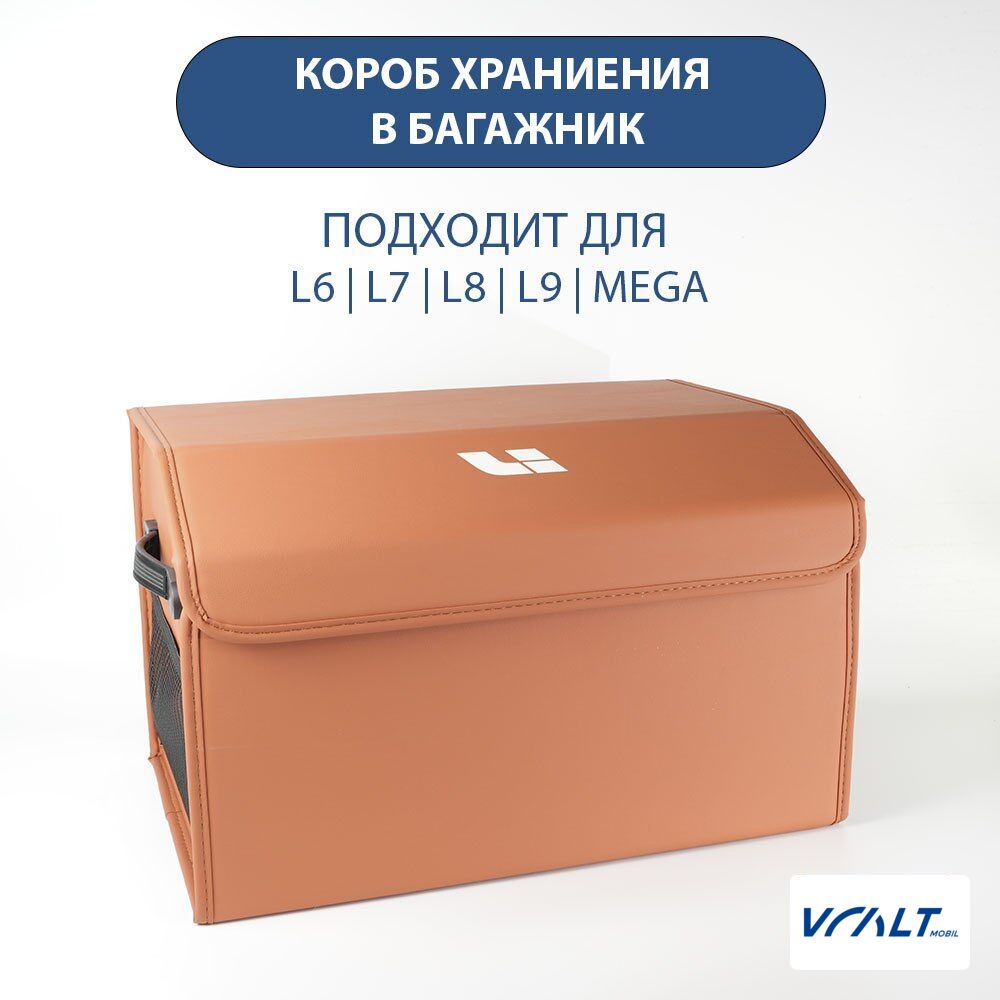 Пенал в багажник LiXiang 75 см оранжевый