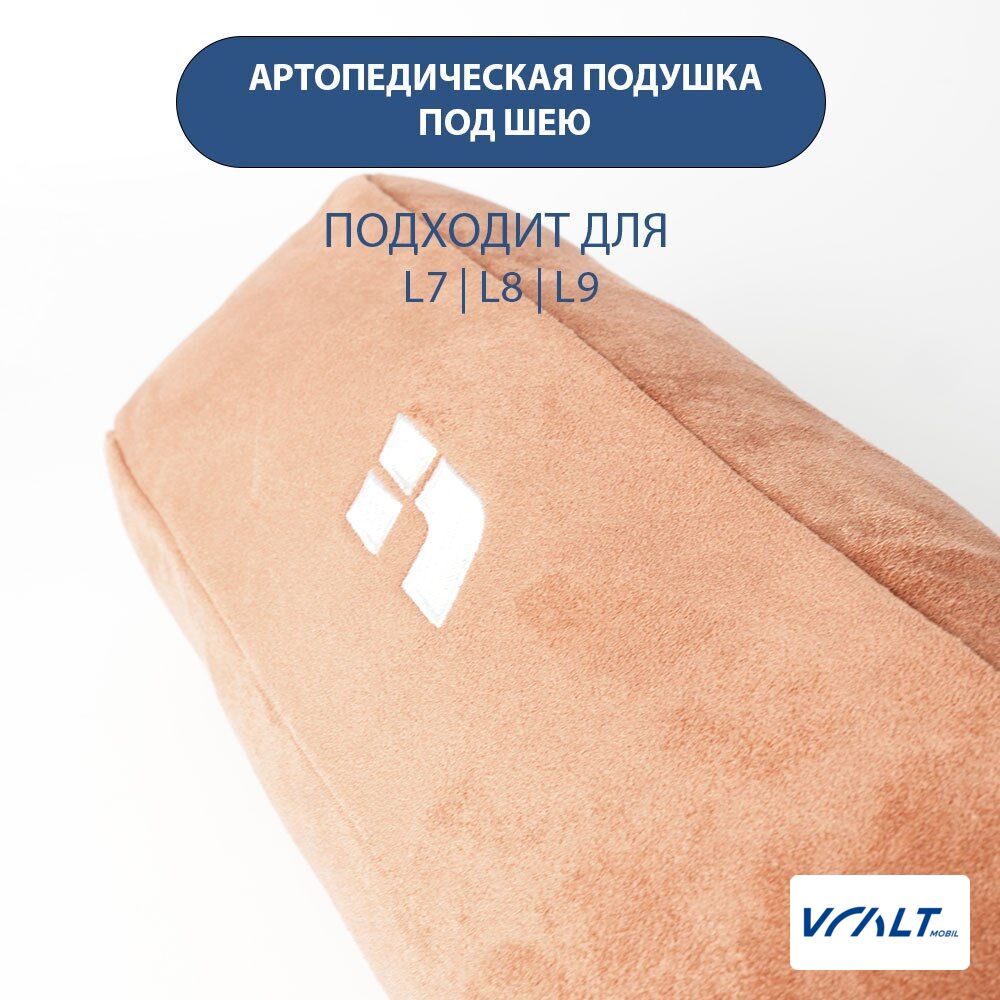 Подушка для шеи из замши под цвет салона LiXiang