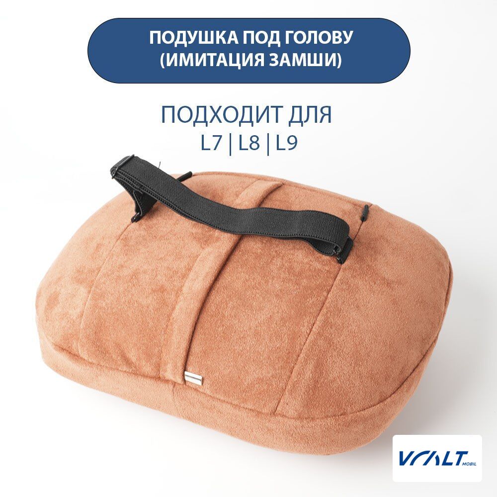 Подголовник из замши для LiXiang L6, L7, L8, L9, One, Mega