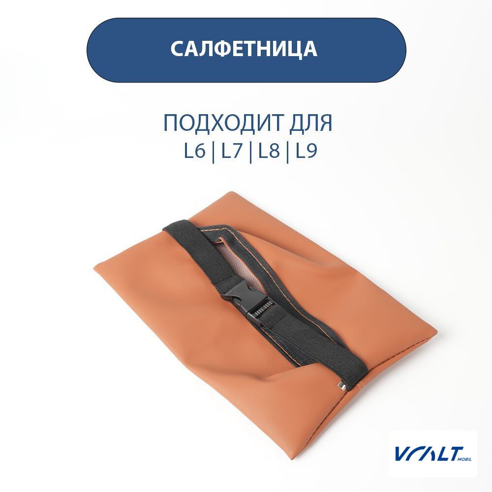 Держатель для салфеток LiXiang оранжевый из экокожи