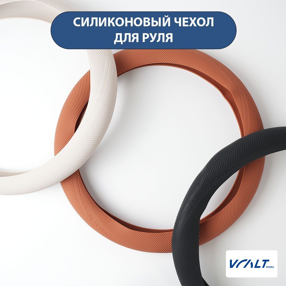 Чехол на руль из силикона для LiXiang L6, L7, L8, L9, One, Mega