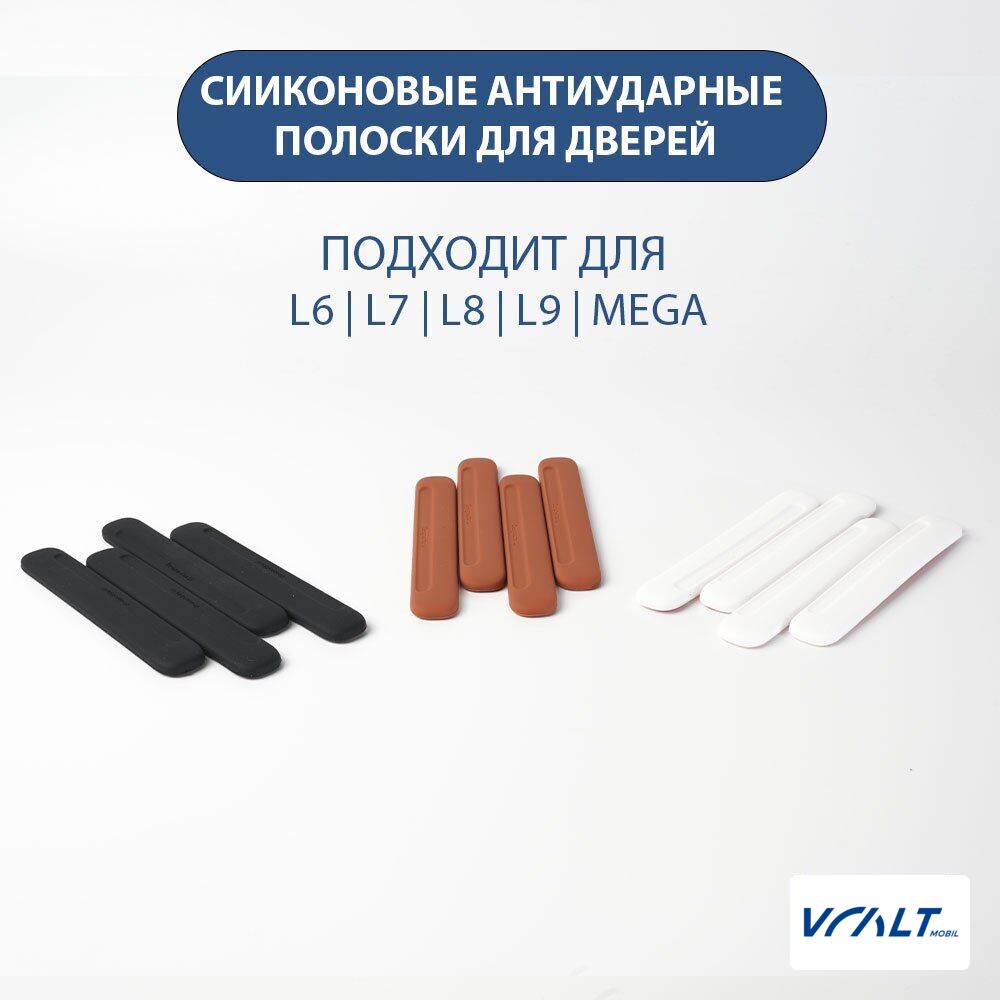 Защитные силиконовые накладки на двери LiXiang (4 шт)