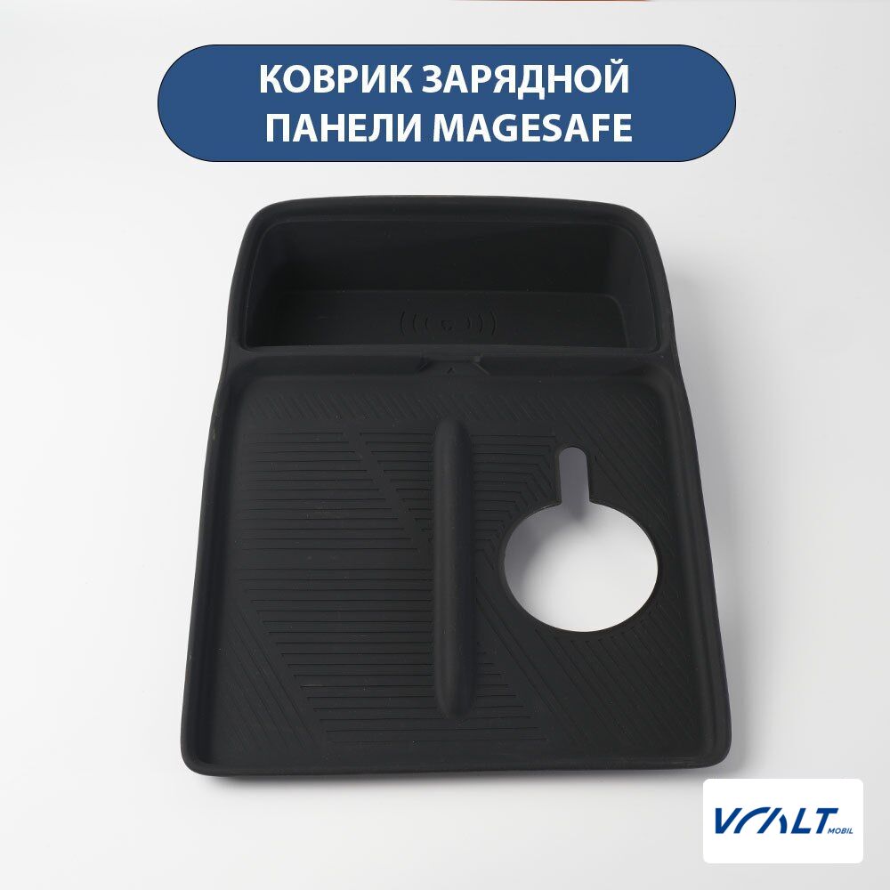 Силиконовый антискользящий коврик для беспроводной зарядки MageSave (LiXiang L7, L8, L9)