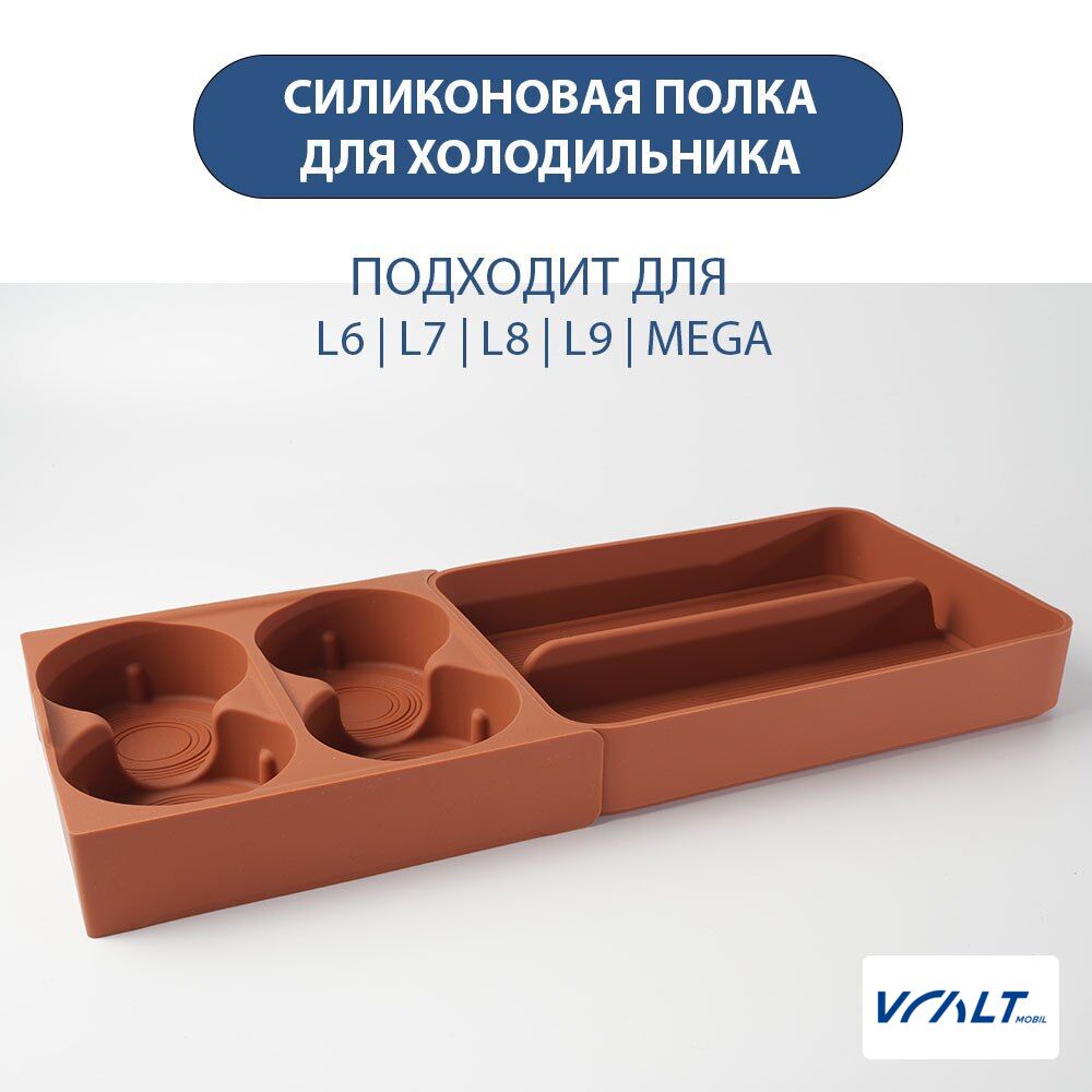 Органайзер силиконовый для холодильника LiXiang с подстаканником