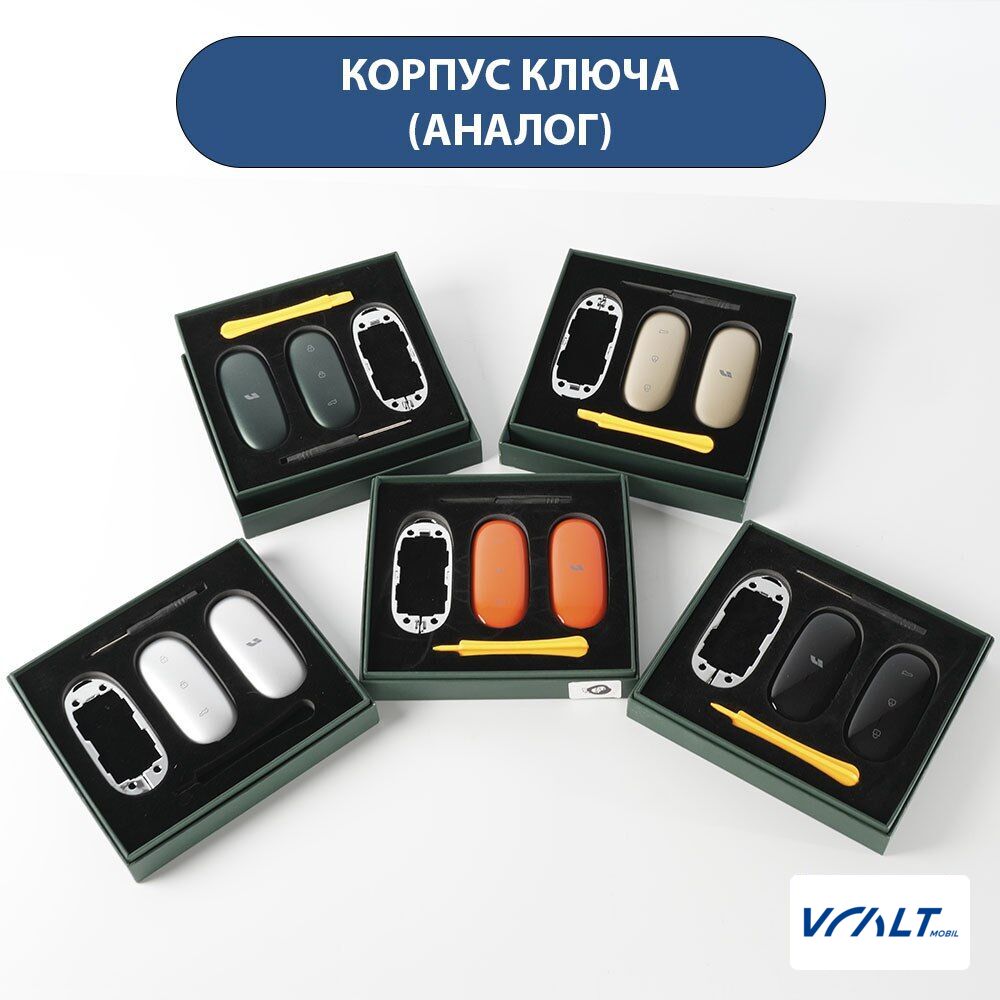 Корпус для ключа LiXiang L6, L7, L8, L9, Mega