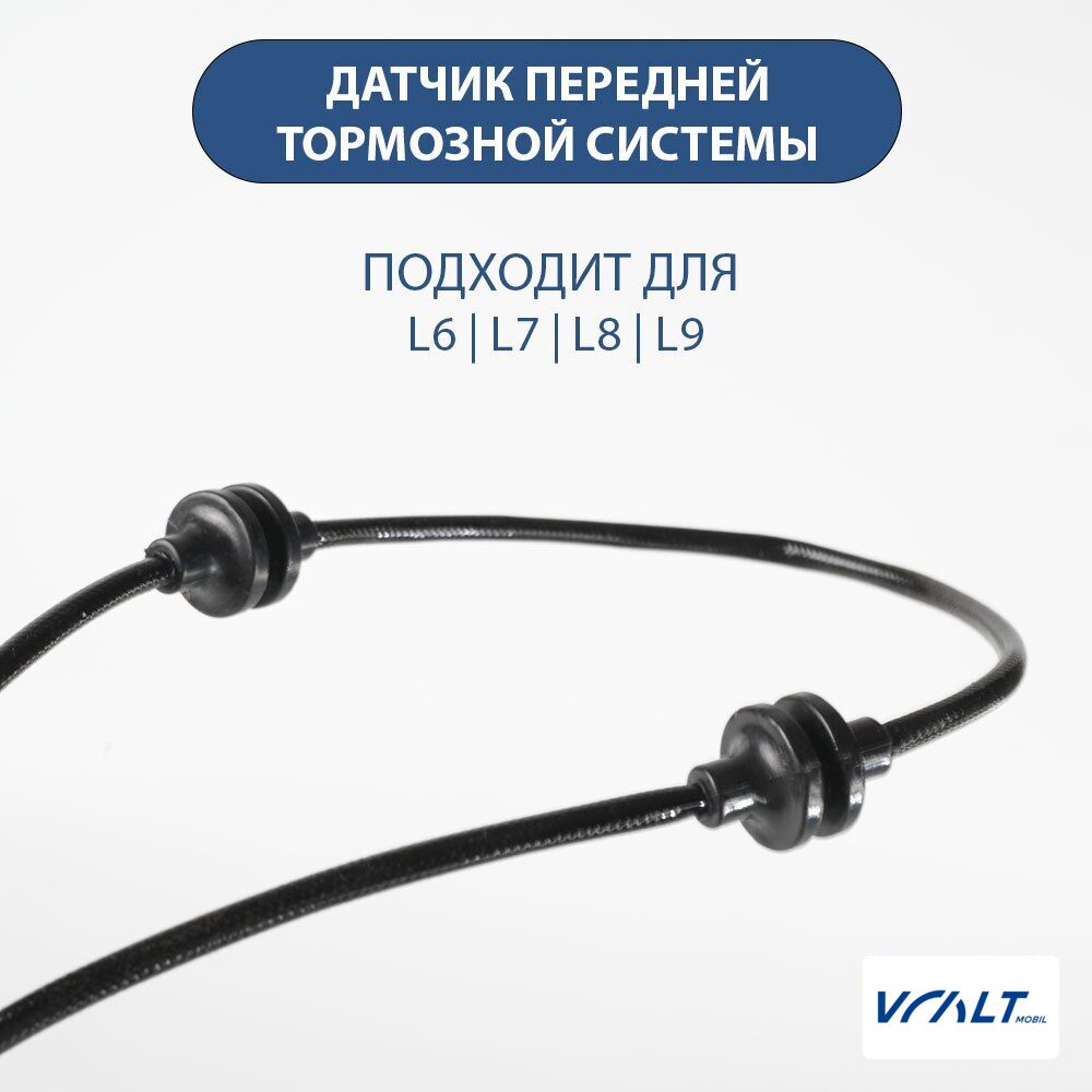 Сенсор тормозной системы передней оси для LiXiang L6/L7/L8/L9 (оригинальный)