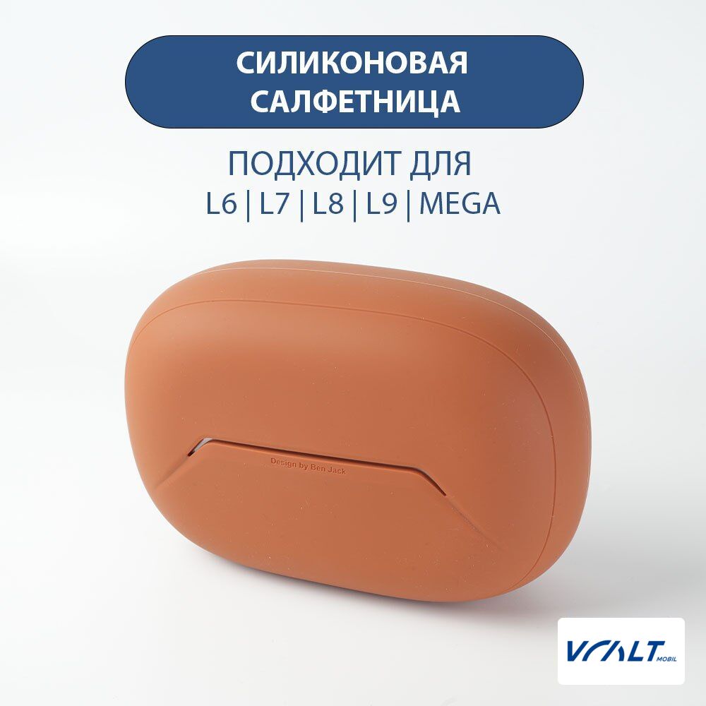 Силиконовая салфетница для LiXiang L6, L7, L8, L9, One, Mega