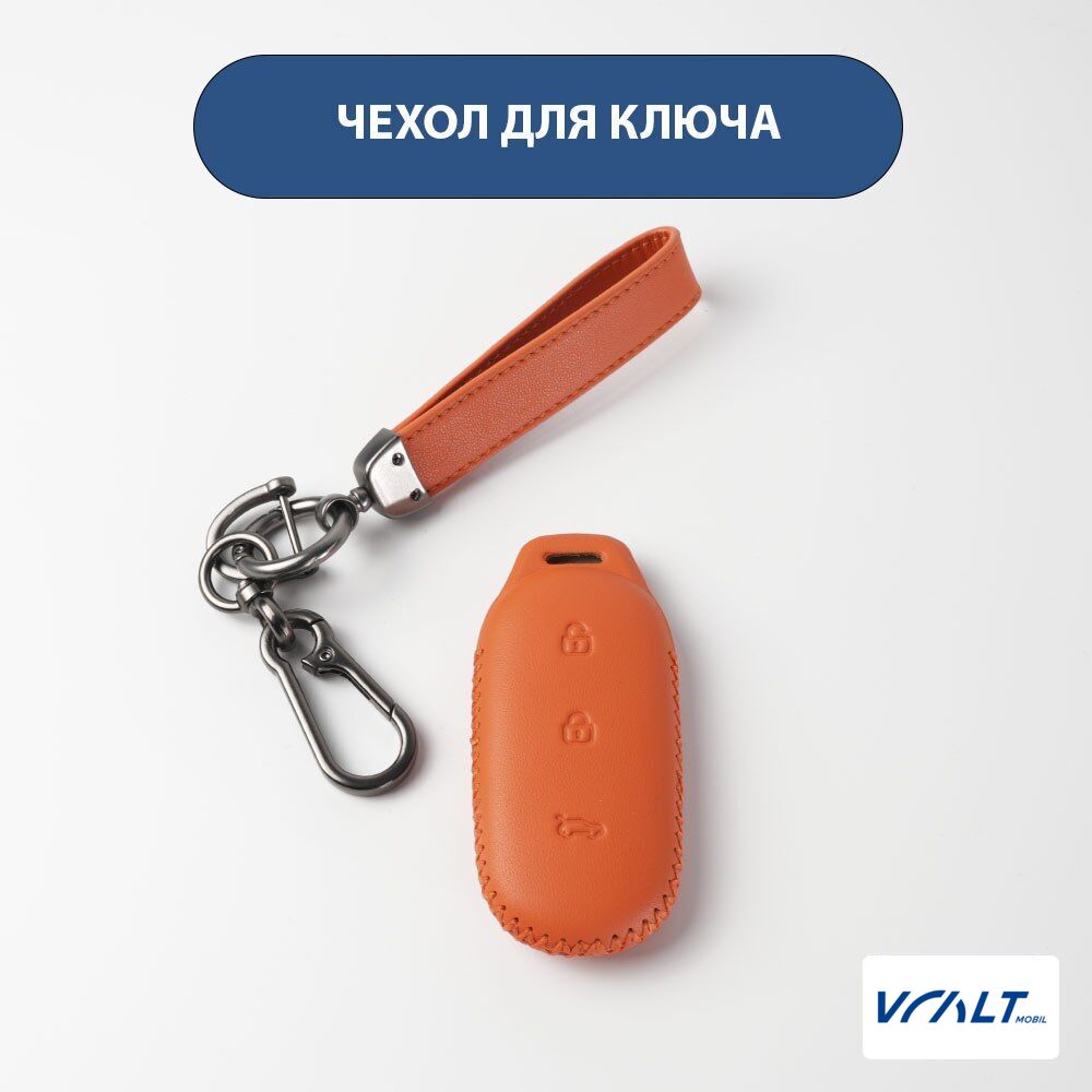 Чехол для автомобильного ключа LiXiang из натуральной кожи с карабином