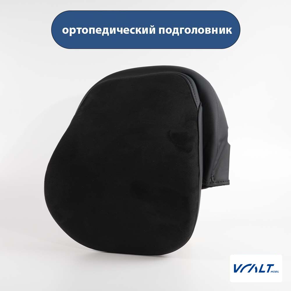 Подголовник анатомический для LiXiang L6, L7, L8, L9