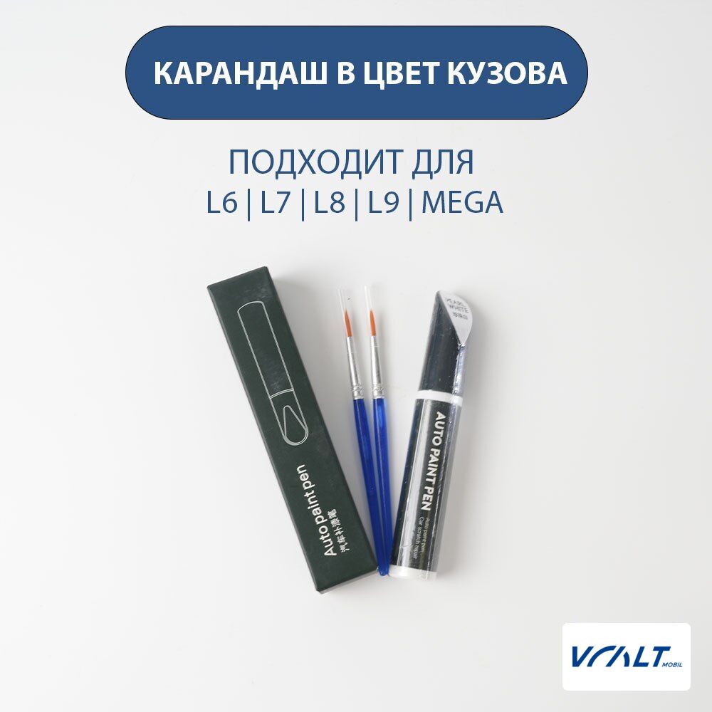 Карандаш для подкраски кузова LiXiang (L6, L7, L8, L9, One, Mega)