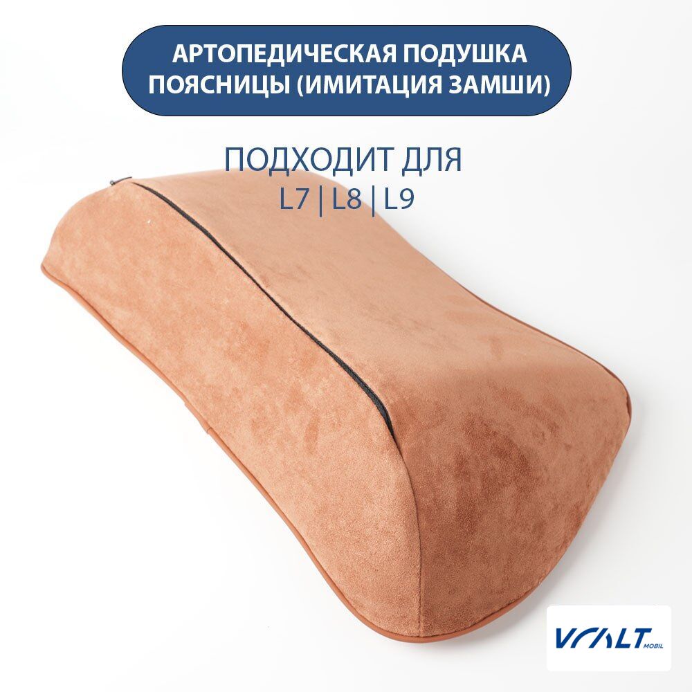 Поясничная подушка для LiXiang L6, L7, L8, L9, One, Mega