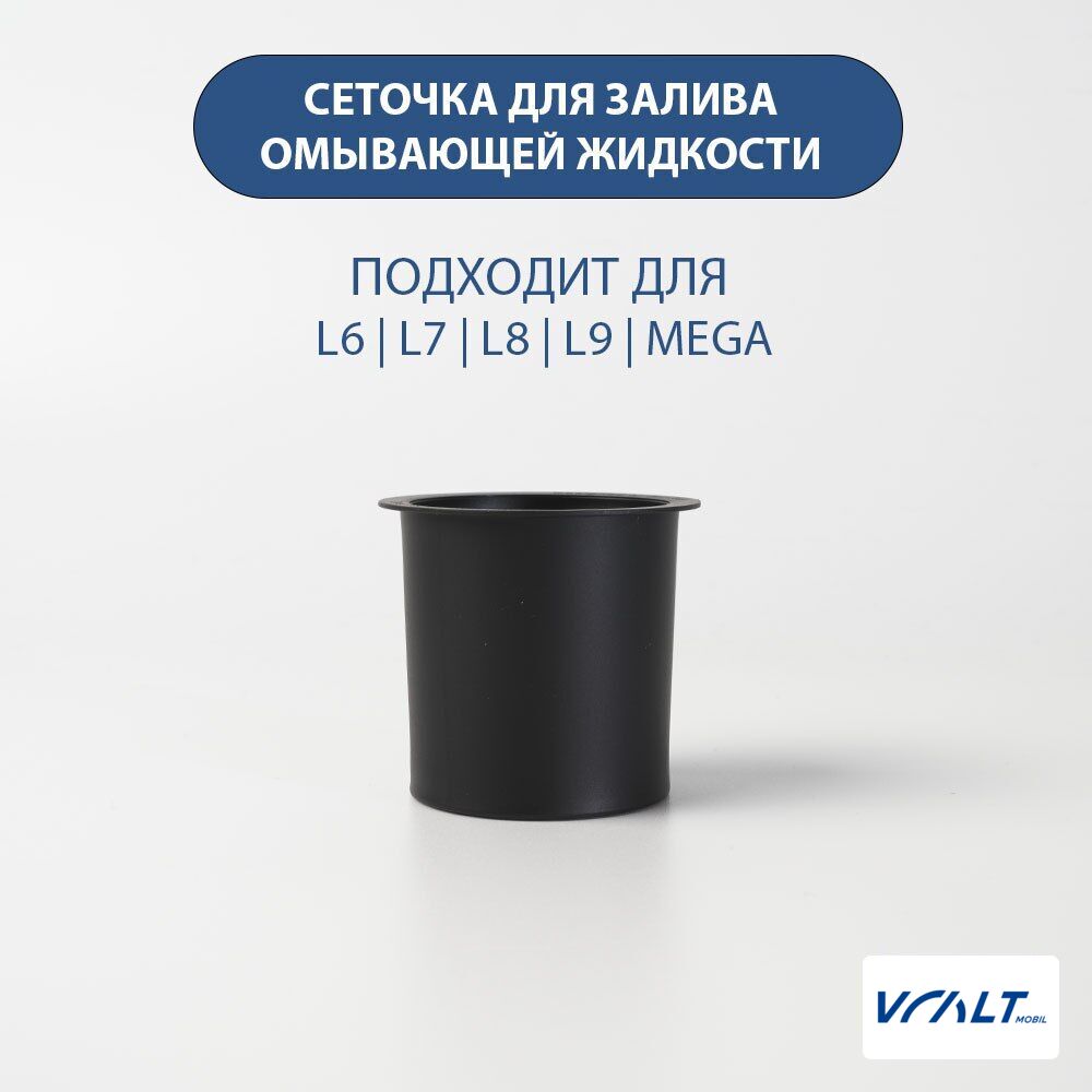 Сеточка омывателя LiXiang L6, L7, L8, L9