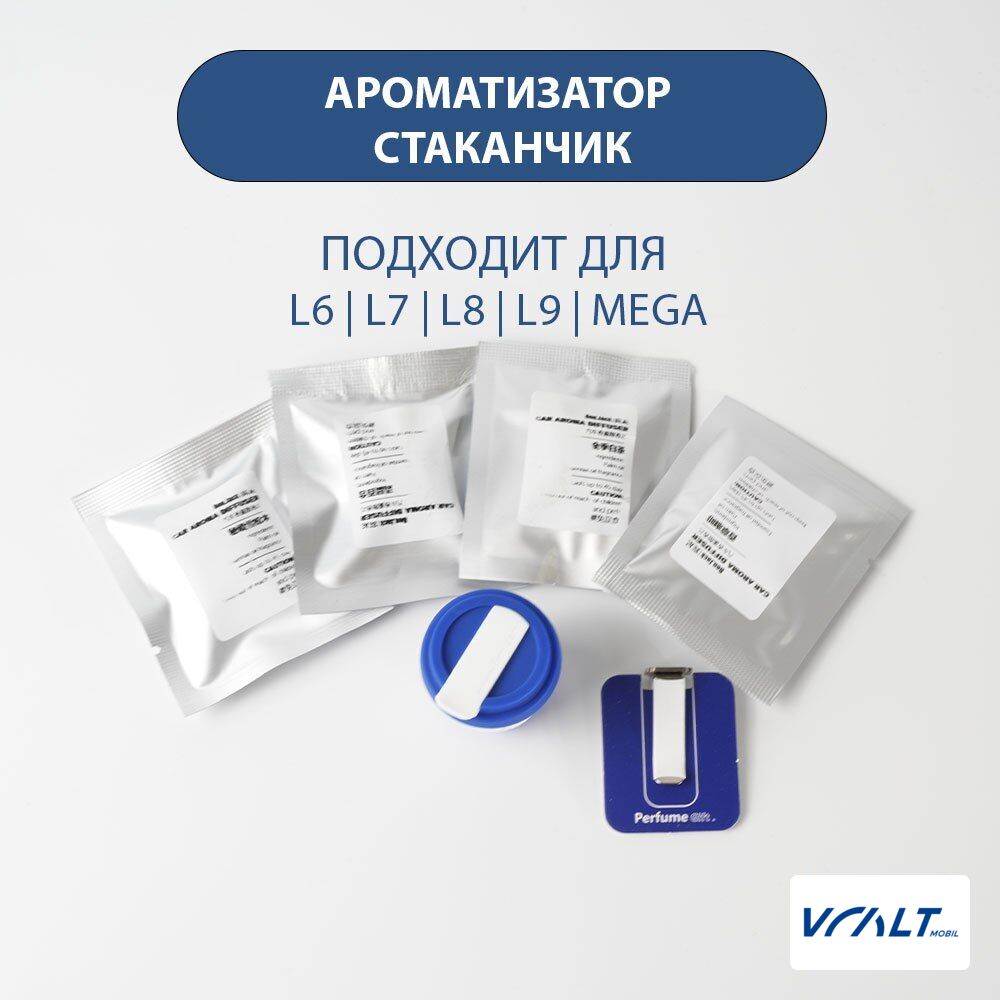 Освежитель воздуха стаканчик для LiXiang L6, L7, L8, L9, Mega