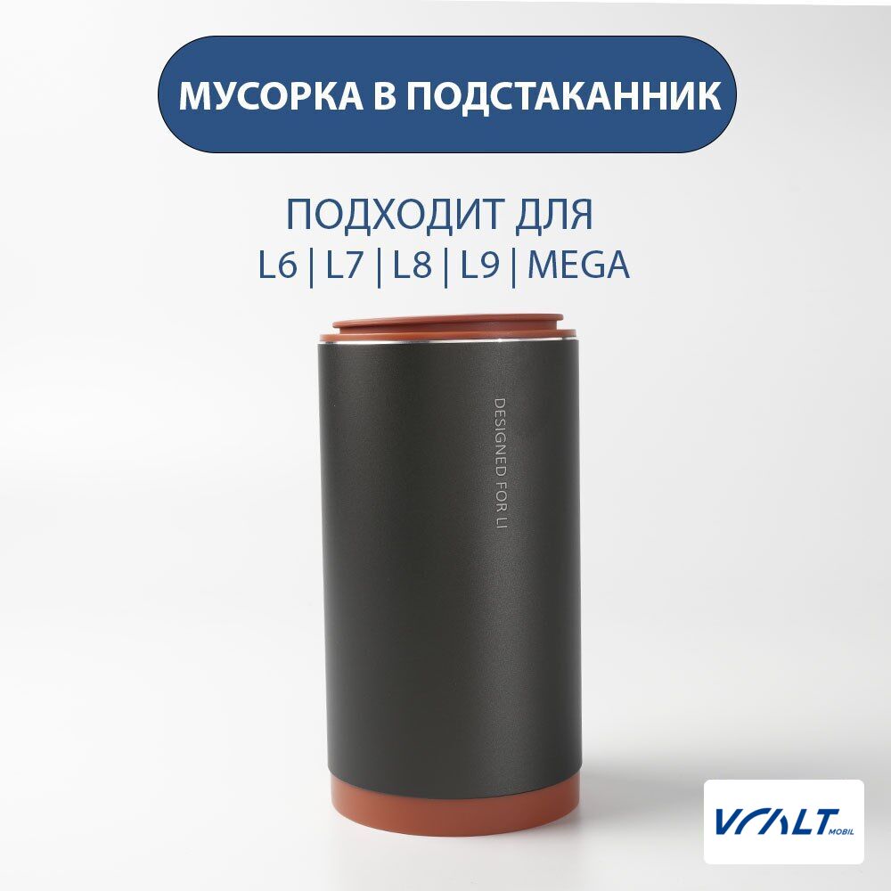 Органайзер для мусора в подстаканник LiXiang