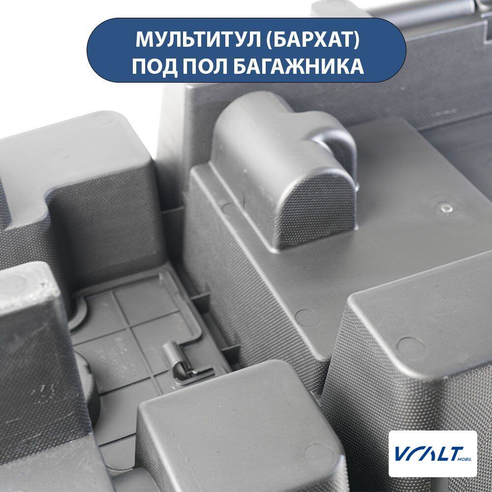 Органайзер подполного пространства багажника LiXiang L6 с велюровой обивкой