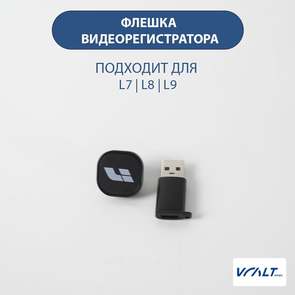 Карта памяти 128 ГБ для видеорегистратора LiXiang L6, L7, L8, L9