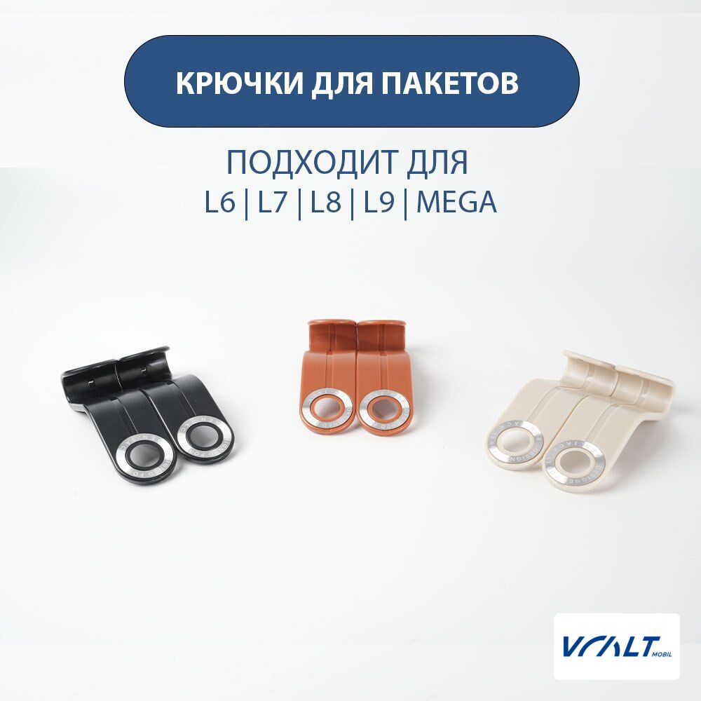 Крючки для пакетов LiXiang (комплект 2 шт.)