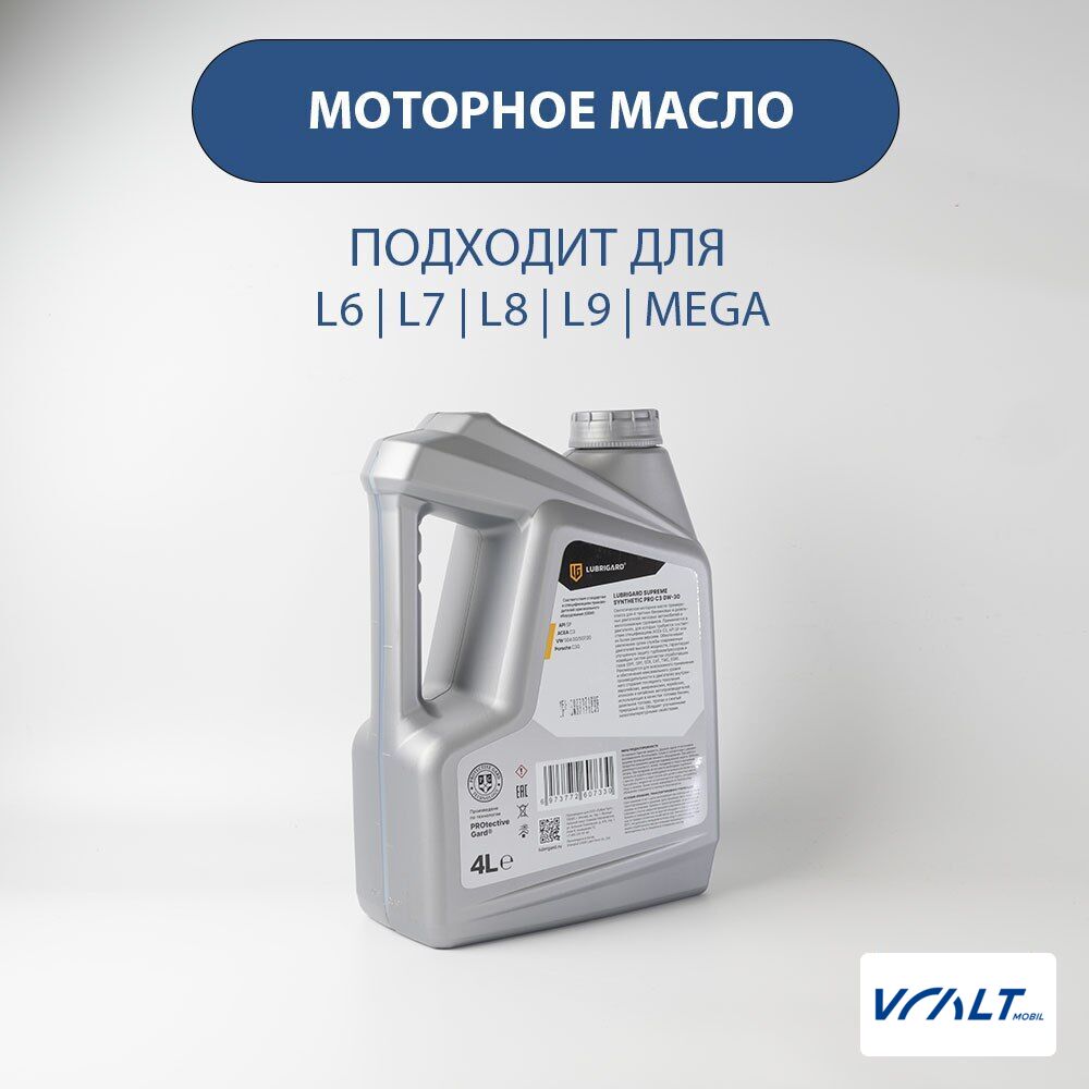 Lubrigard масло моторное 4л для LiXiang L6, L7, L8, L9