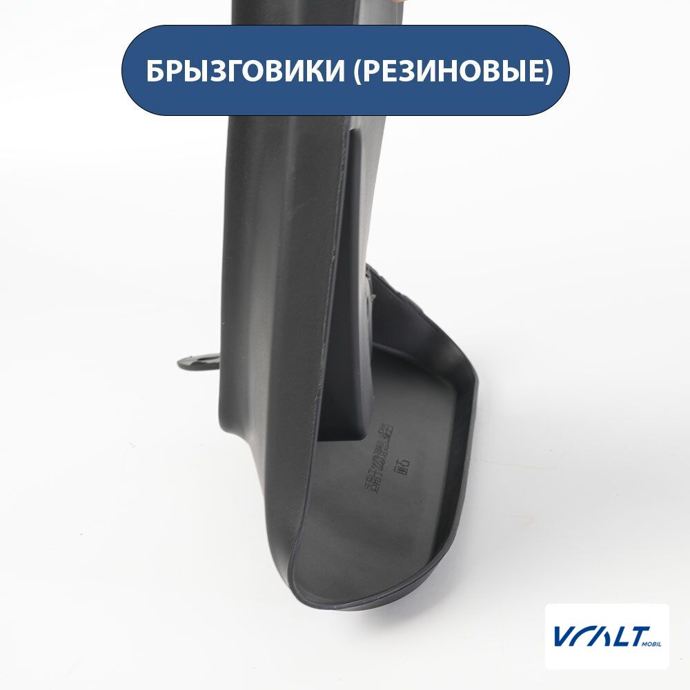 Комплект грязезащитных брызговиков для LiXiang L7