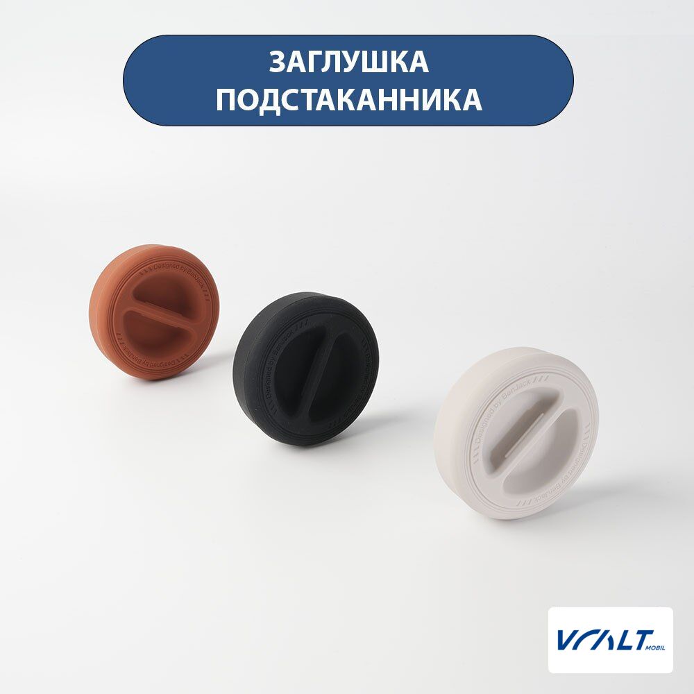Силиконовая заглушка для подстаканника LiXiang L6, L7, L8, L9