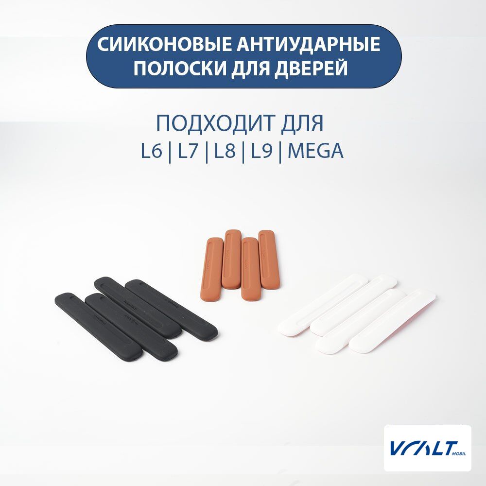 Защитные силиконовые накладки на двери LiXiang (4 шт)