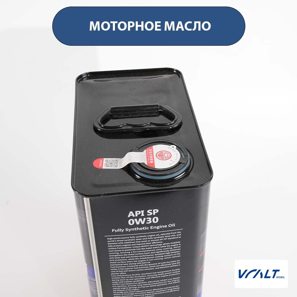 Синтетическое масло LiXiang 0W-30 API SP 4л для двигателей L6, L7, L8, L9
