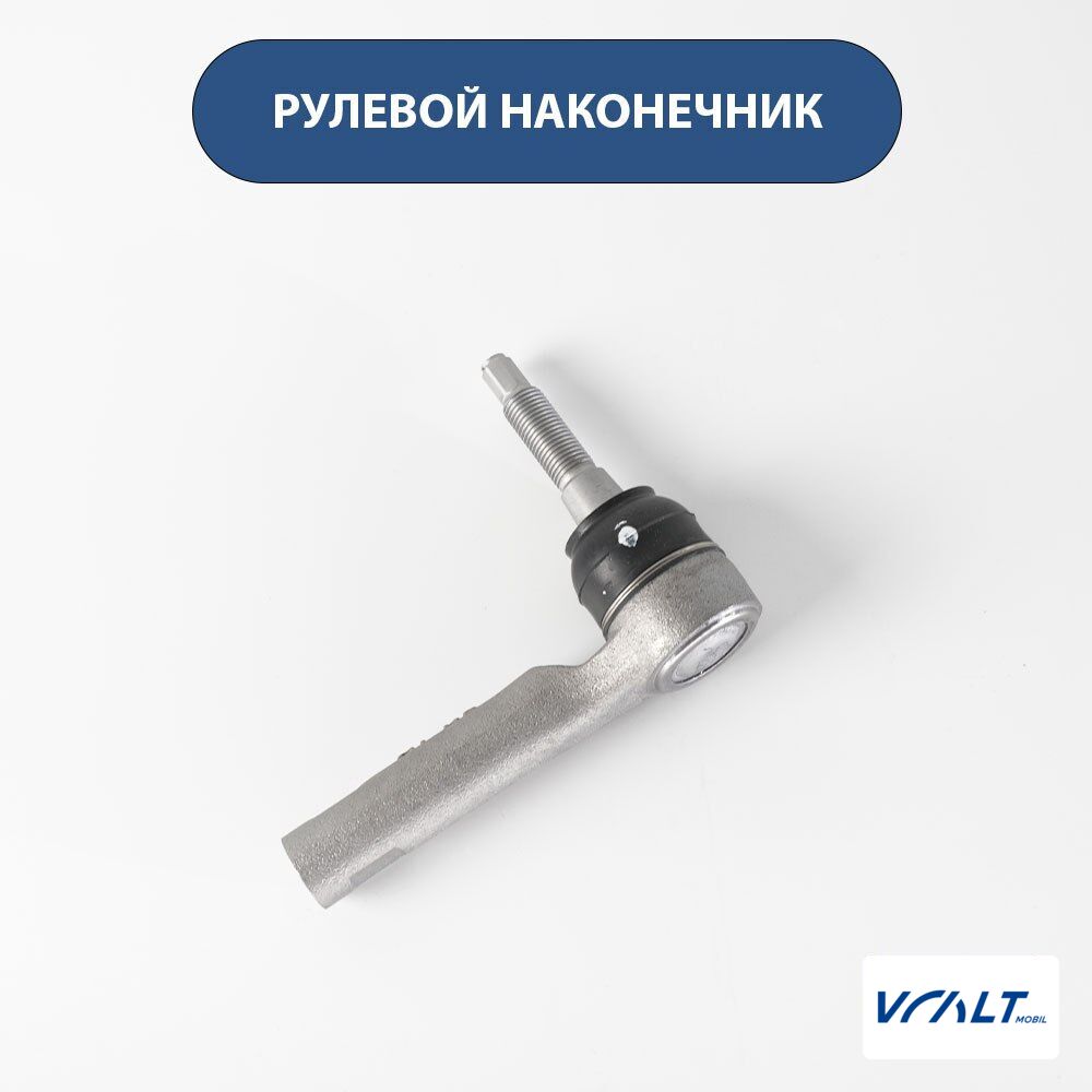 Наконечник рулевой тяги для LiXiang L7, L8, L9