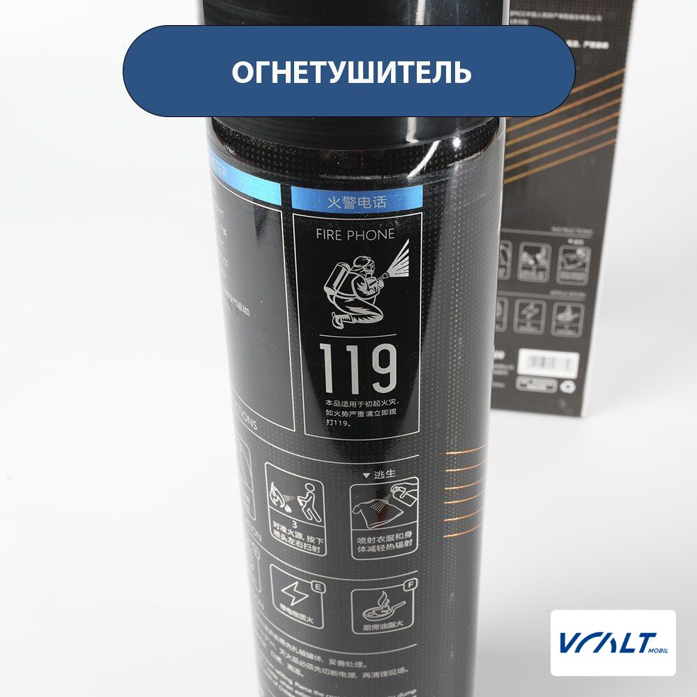 Огнетушитель MSWJD550 для LiXiang L6, L7, L8, L9, One, Mega