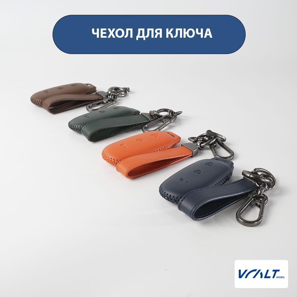 Чехол для автомобильного ключа LiXiang из натуральной кожи с карабином