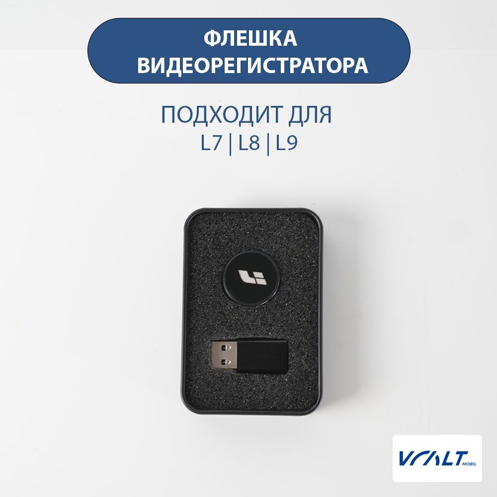 Карта памяти 128 ГБ для видеорегистратора LiXiang L6, L7, L8, L9