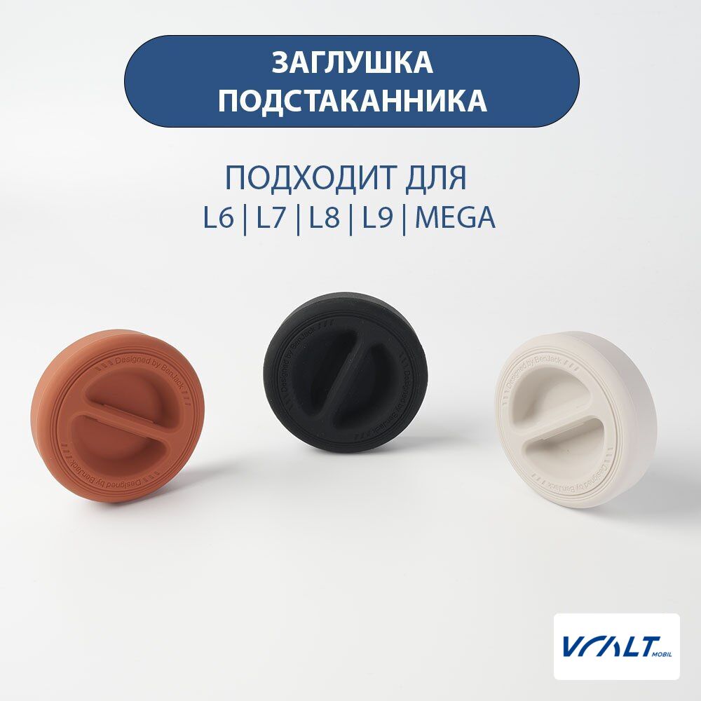 Силиконовая заглушка для подстаканника LiXiang L6, L7, L8, L9