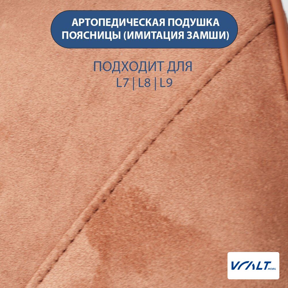 Поясничная подушка для LiXiang L6, L7, L8, L9, One, Mega