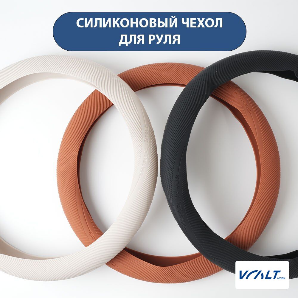Чехол на руль из силикона для LiXiang L6, L7, L8, L9, One, Mega