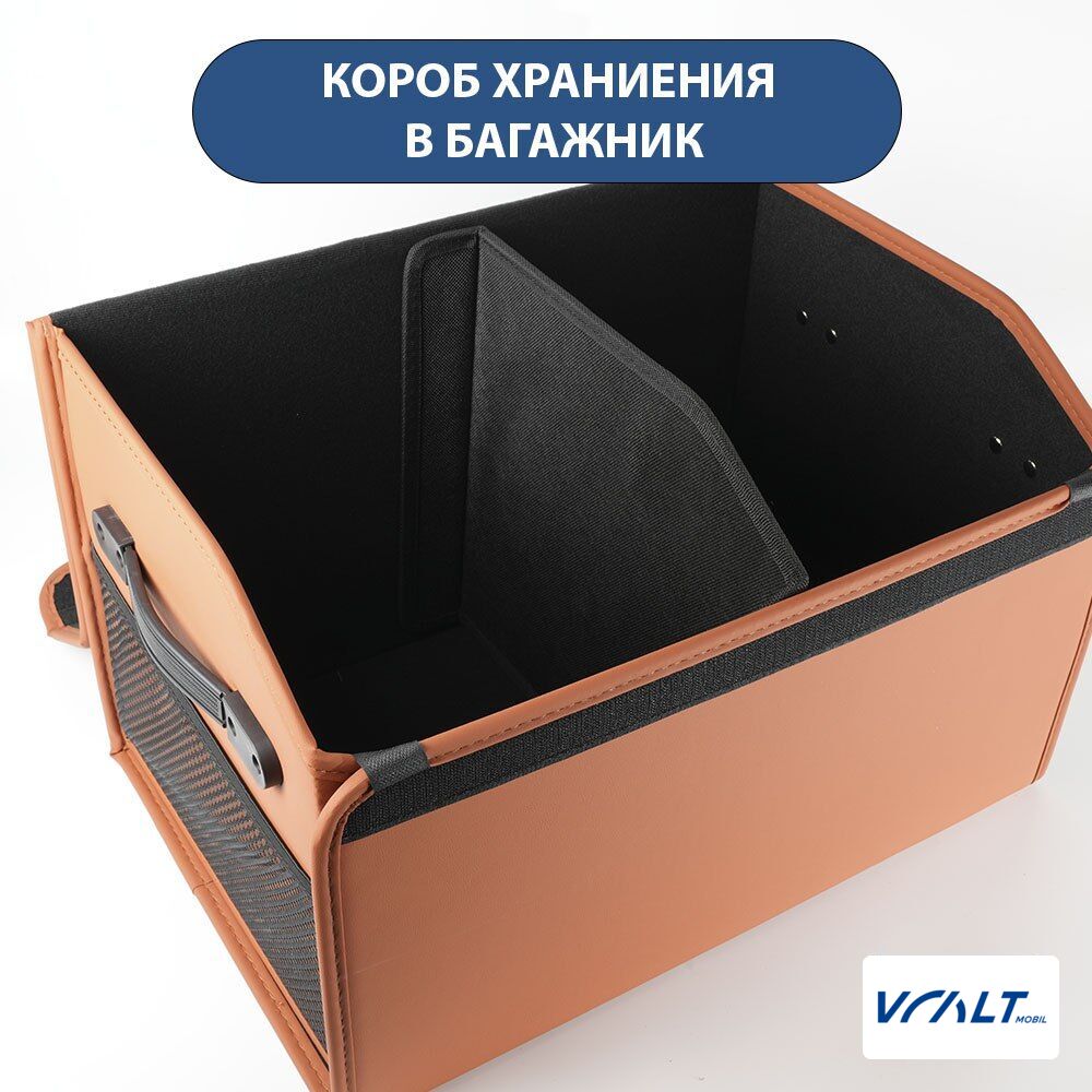 Органайзер в багажник LiXiang 50 см