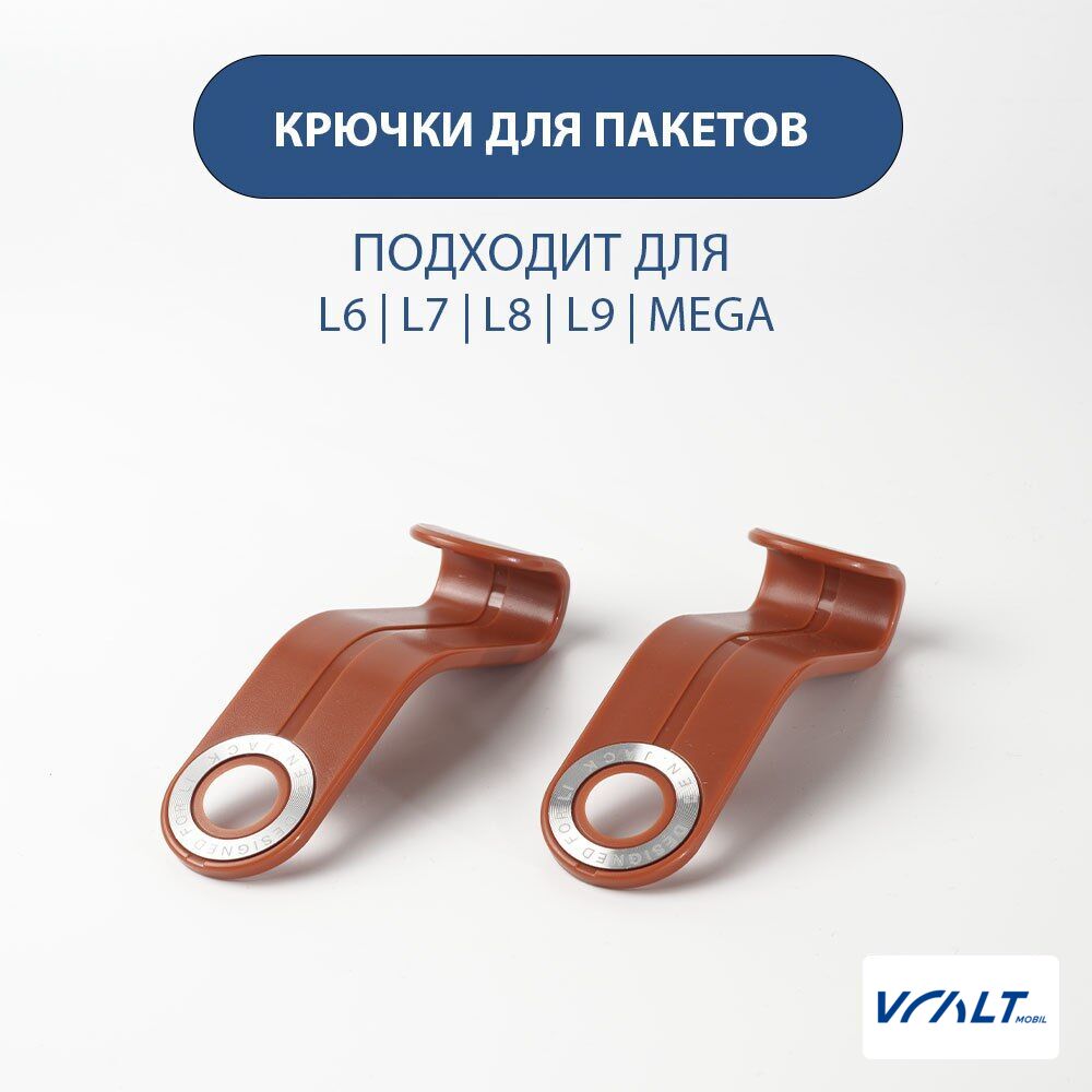 Крючки для пакетов LiXiang (комплект 2 шт.)