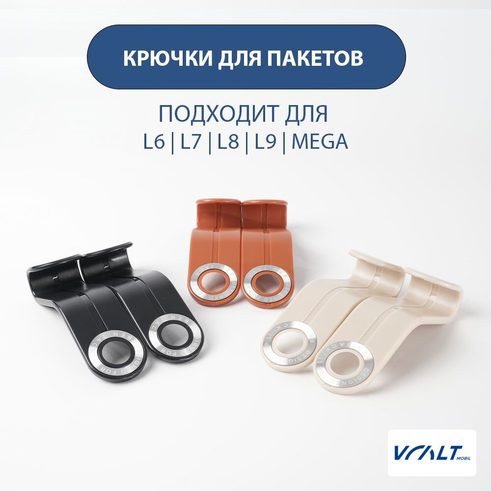 Крючки для пакетов LiXiang (комплект 2 шт.)