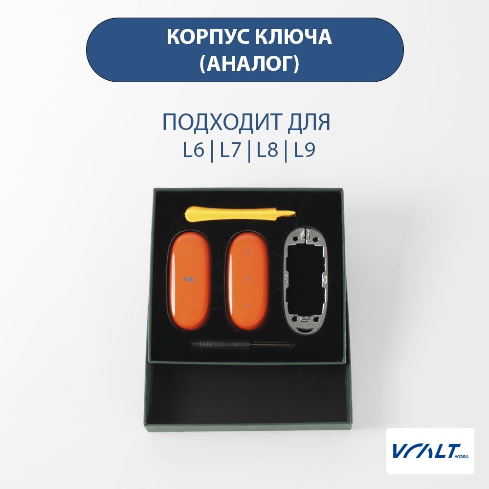 Корпус для ключа LiXiang L6, L7, L8, L9, Mega