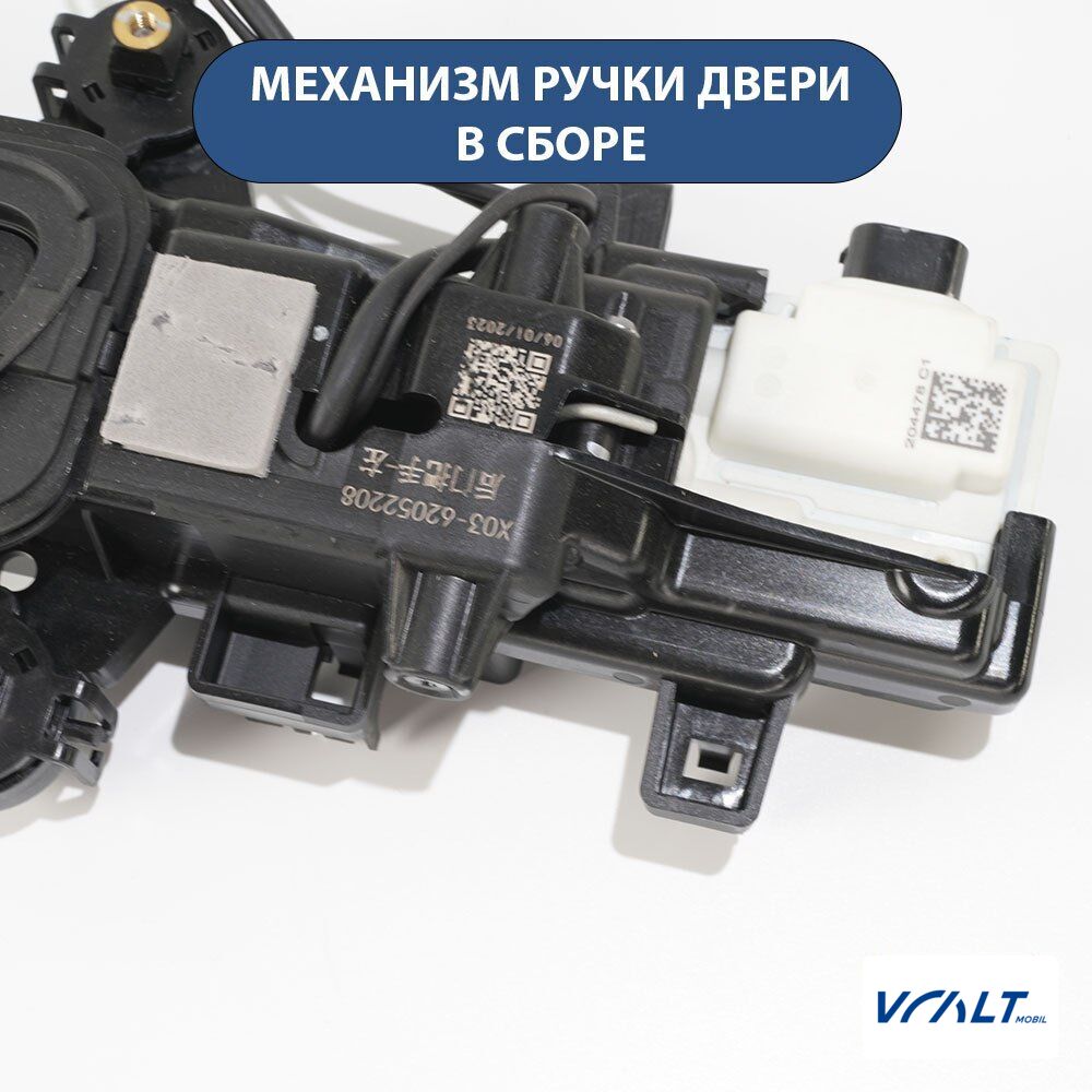 Узел выдвижной ручки двери в сборе для LiXiang L7, L8, L9