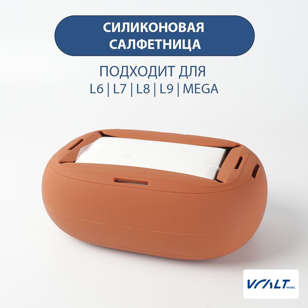 Силиконовая салфетница для LiXiang L6, L7, L8, L9, One, Mega