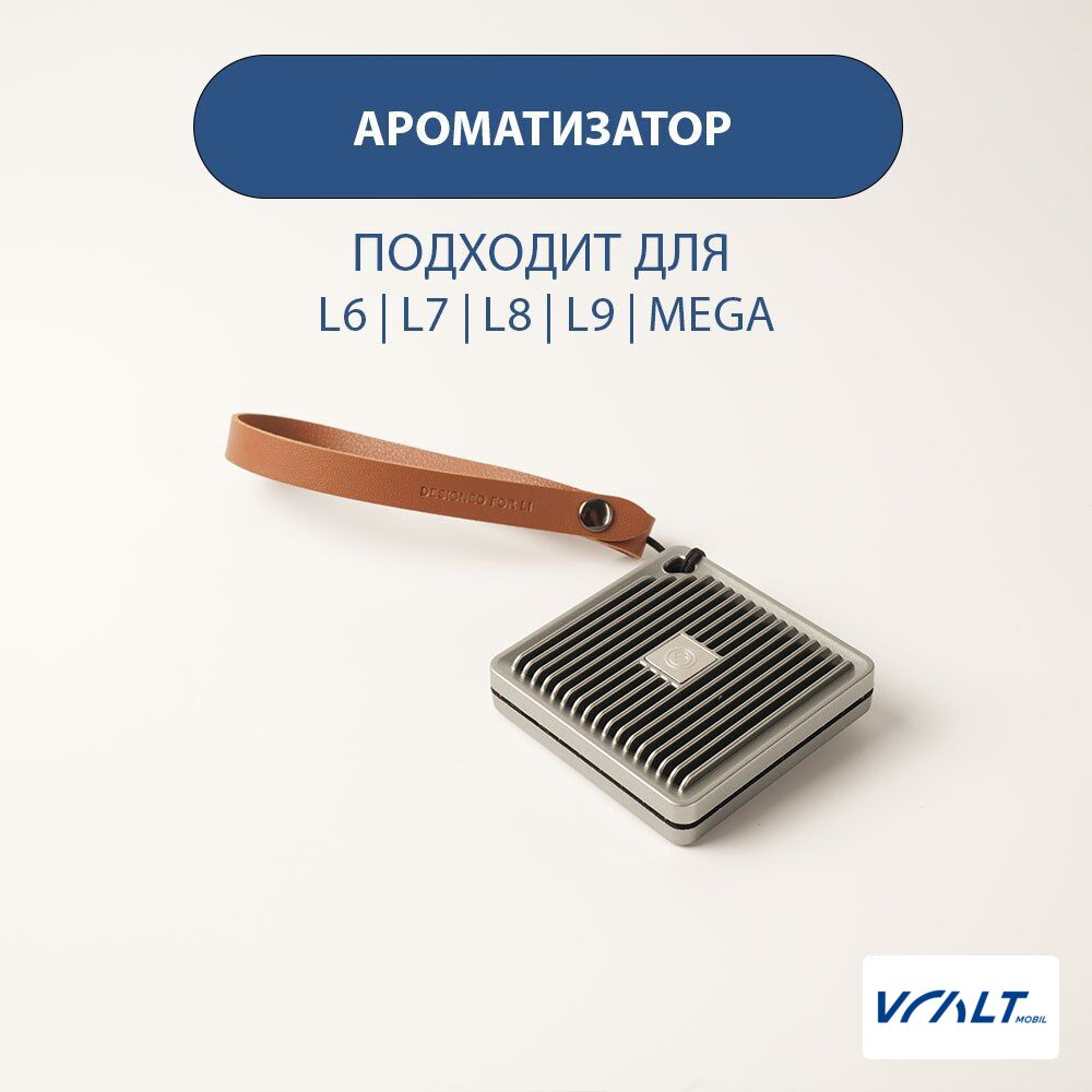 Ароматизатор автомобильный металлический LiXiang для L6, L7, L8, L9, Mega