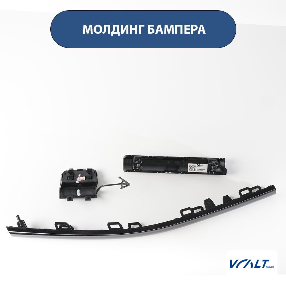 Декоративный молдинг переднего бампера для LiXiang L6/L7/L8/L9 (OEM)