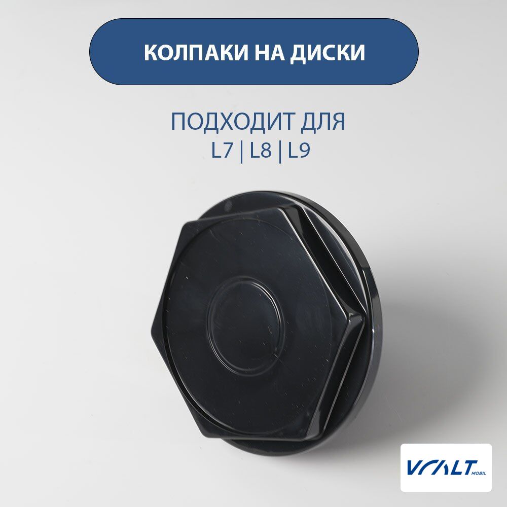 Декоративные колпаки R21 для LiXiang L6, L7, L8, L9