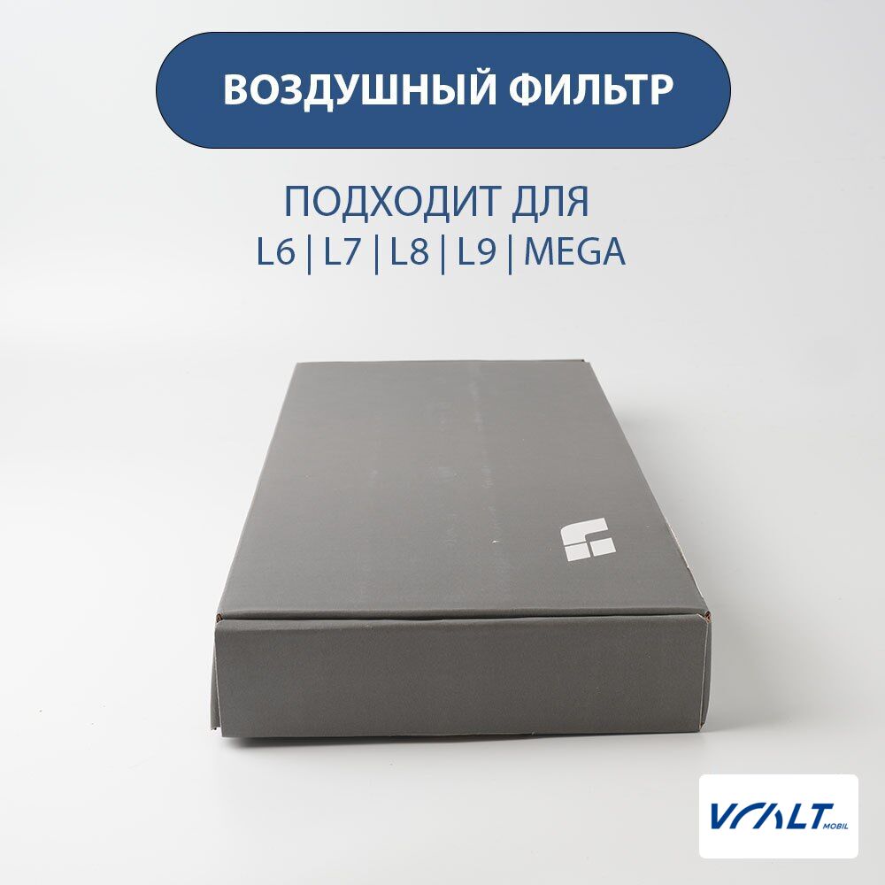 Фильтр воздушный синтетический многоступенчатой очистки для LiXiang L6, L7, L8, L9